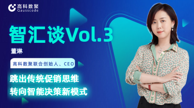 中国汽车报专访 | mile米乐集团联合创始人、CEO董琳：跳出传统促销思维，转向智能决策新模式